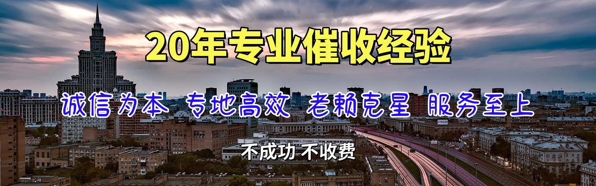 杭州讨债公司